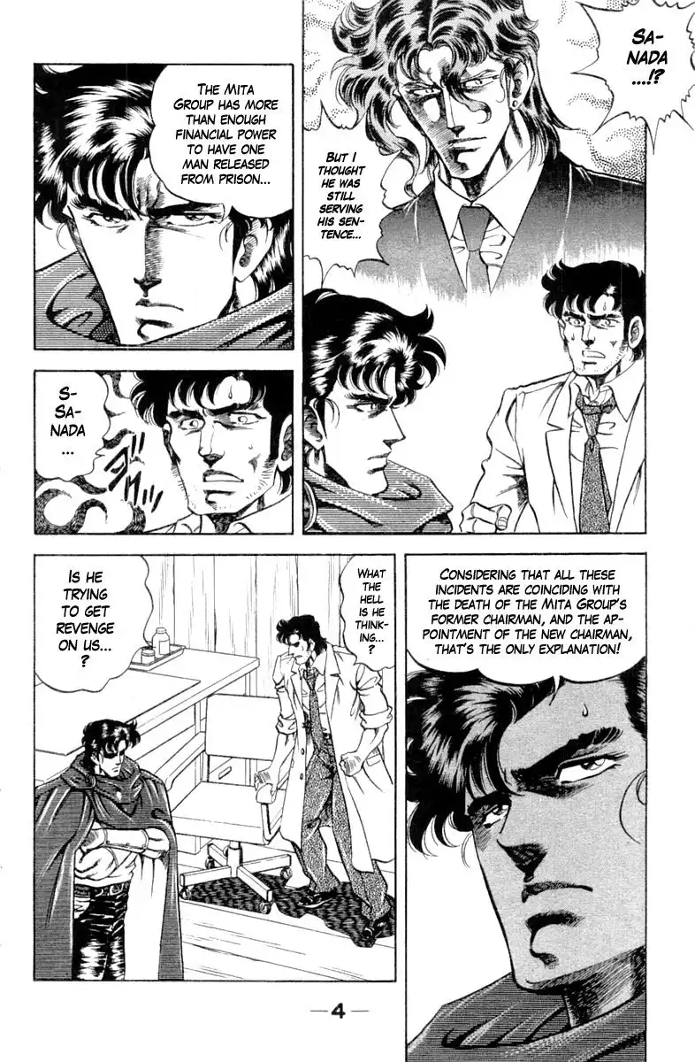 Super Doctor K Chapter 108 5